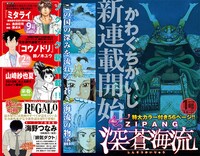 モーニング51号の巻頭に掲載されている、新連載の告知ページ。