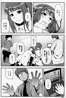 「ウワガキ」4巻の1ページ。