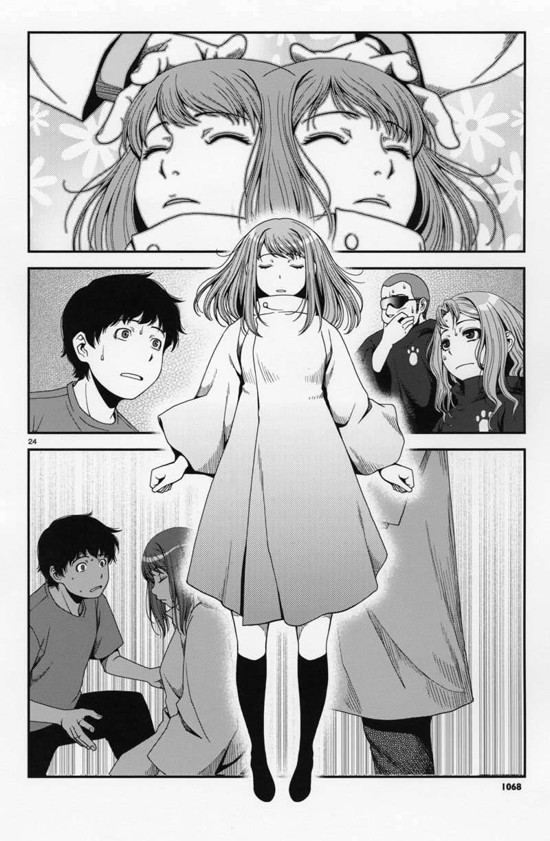 「ウワガキ」4巻の1ページ。