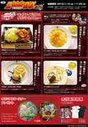 「ZONE-00」カフェフードメニューのPOP。(C)Kiyo QJO2012／KADOKAWASHOTEN