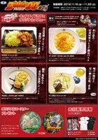 「ZONE-00」カフェフードメニューのPOP。(C)Kiyo QJO2012／KADOKAWASHOTEN