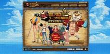 「結成！ONE PIECEソーシャル海賊団!! ～お宝を目指せ～」のページ。(C)尾田栄一郎／集英社 (C)尾田栄一郎／集英社・フジテレビ・東映アニメーション (C)尾田栄一郎／2012「ワンピース」製作委員会