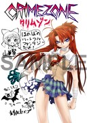 「角コミのクチコミ！」で配布されるメッセージペーパーの1種類。