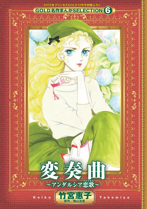 小冊子「変奏曲～アンダルシア恋歌～」