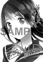 「角コミのクチコミ！」で配布されるメッセージペーパーの1種類。