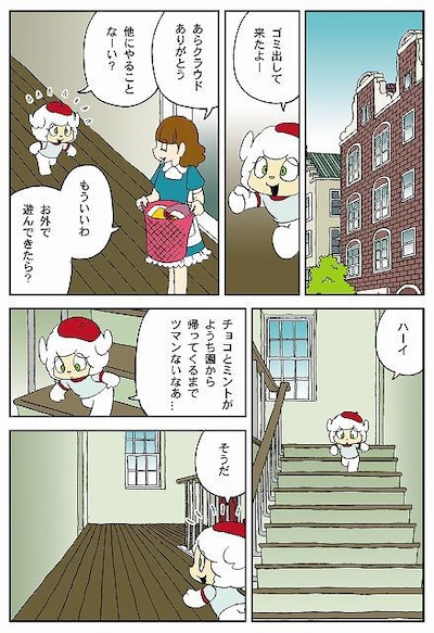 「more more マシュマロ通信」イメージ。