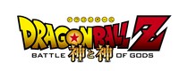 映画「DRAGON BALL Z 神と神」ロゴ (C)バードスタジオ／集英社 (C)「2013ドラゴンボールＺ」製作委員会
