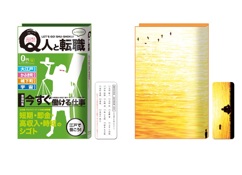 H賞「雑貨セットアソート～ブックカバーor千代紙～」全4種のうちの1種。(C)空知英秋／集英社・テレビ東京・電通・サンライズ・アニプレックス