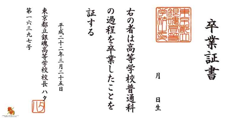 ラストワン賞「3年Z組全員集合ポスター」の1枚。(C)空知英秋／集英社・テレビ東京・電通・サンライズ・アニプレックス
