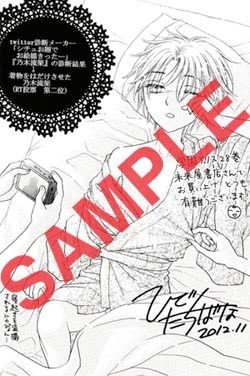 未来屋書店で配布されるペーパーには「着物をはだけさせた乃木流架」が描かれた。