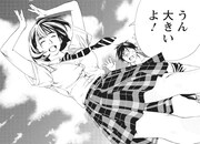 「富士山さんは思春期」第1話より。