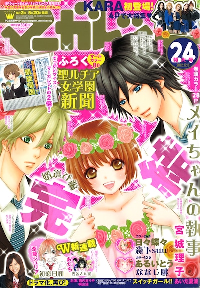 マーガレット24号