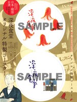 ビッグコミックオリジナル23号付録のコースター。