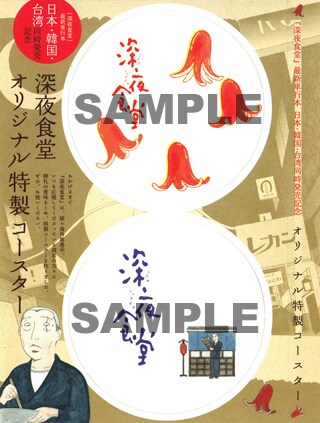 ビッグコミックオリジナル23号付録のコースター。