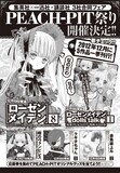 ローゼンメイデン新アニメ制作 5冊刊行でpeach Pit祭 コミックナタリー