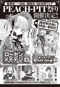 ローゼンメイデン新アニメ制作 5冊刊行でpeach Pit祭 コミックナタリー