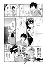 コミックナタリーに到着した、米田和佐の描き下ろしマンガ。