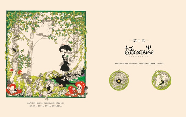 日夏「羊伽藍」