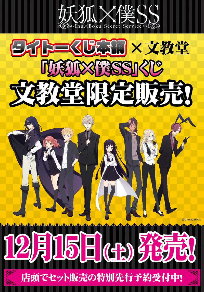 妖狐 僕ss くじに凜々蝶フィギュアや添い寝シーツなど コミックナタリー