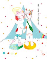 みねたみふみ「きみとぼくのうた」