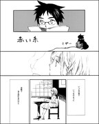 ミギー「赤い糸」