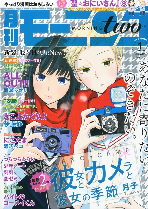 モーニング・ツー2013年1月号