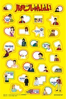 TSUTAYAで配布される手帳シール。