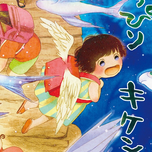釣巻和が「100年後の日常」を描いたイラストの一部。全体像は、月刊コミック＠バンチ2013年1月号でチェックしよう。