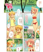 うっけ「りんご果汁」第3話