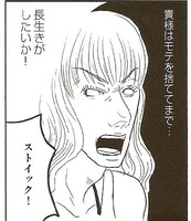 「アンモラル・カスタマイズZ」の1シーン。