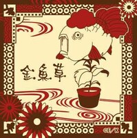 「鬼灯の冷徹」コースターセットの1種類。(C)江口夏実／講談社