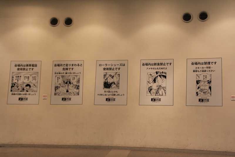 注意事項にも遊び心が。