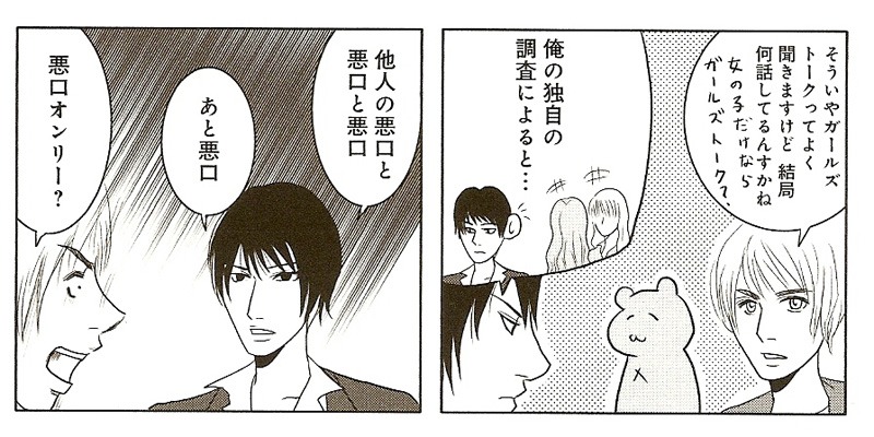 「アンモラル・カスタマイズZ」の1シーン。