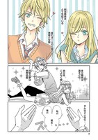 「Super Seisyun Brothers ―超青春姉弟s―」第1話より。(C)慎本真／G-mode Co., Ltd.