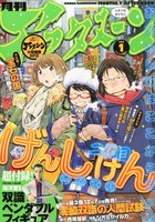 月刊アフタヌーン2013年1月号