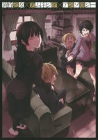 「黄昏乙女×アムネジア×アンソロジー」