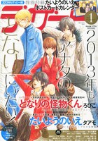 デザート2013年1月号