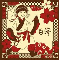 「鬼灯の冷徹」コースターセットの1種類。(C)江口夏実／講談社