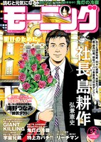 モーニング52号