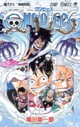 「ONE PIECE」68巻