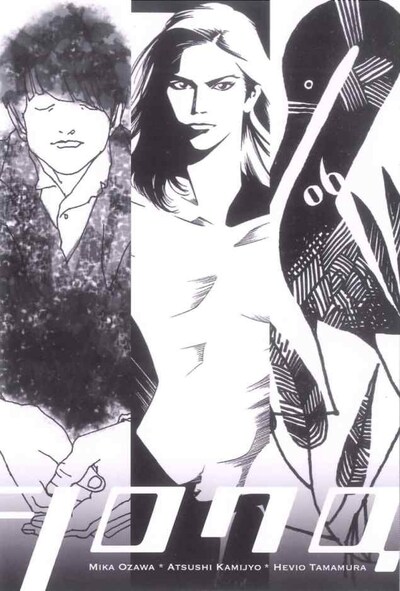 「シロクロ」のチラシ。