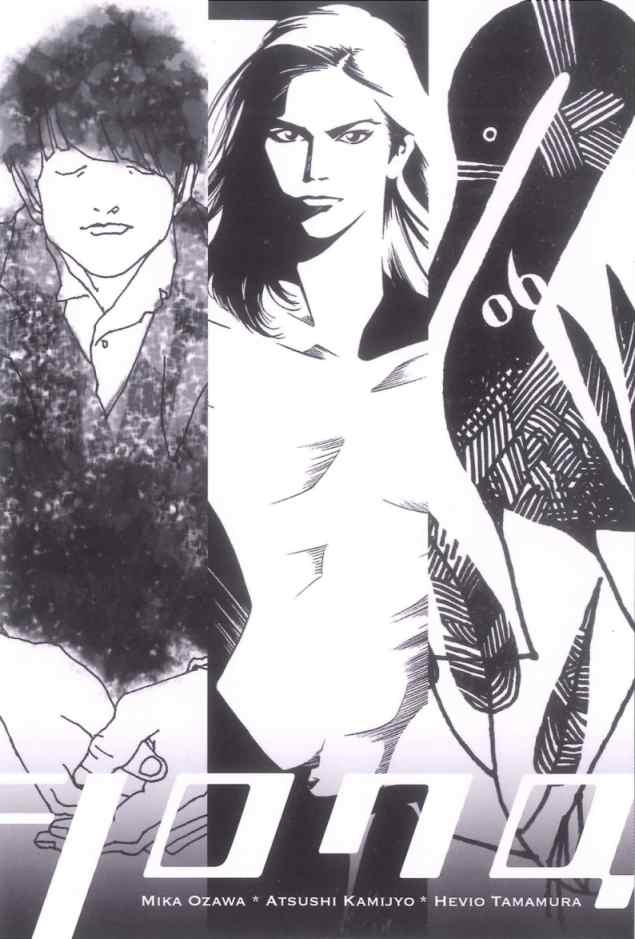 「シロクロ」のチラシ。