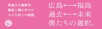 「すべてがちょっとずつ優しい世界」の二重帯。