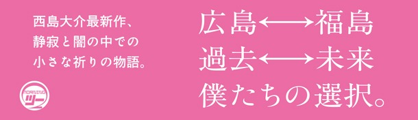 「すべてがちょっとずつ優しい世界」の二重帯。