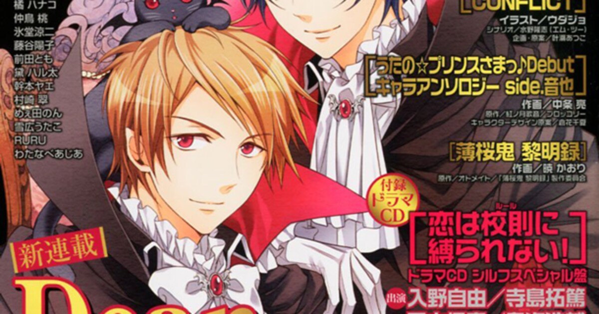 ヒロC＆オノDが吸血鬼に、「DGS」第2弾がシルフで始動 - コミックナタリー