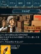 ソーシャルゲーム「エリア88」画面 (C)新谷かおる／メディアファクトリー (C)DARTSLIVE GAMES