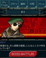 ソーシャルゲーム「エリア88」画面 (C)新谷かおる／メディアファクトリー (C)DARTSLIVE GAMES