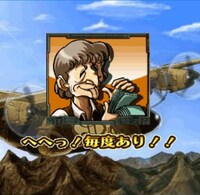 ソーシャルゲーム「エリア88」画面 (C)新谷かおる／メディアファクトリー (C)DARTSLIVE GAMES