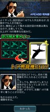 ソーシャルゲーム「エリア88」画面 (C)新谷かおる／メディアファクトリー (C)DARTSLIVE GAMES