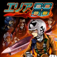 ソーシャルゲーム「エリア88」メイン画像 (C)新谷かおる／メディアファクトリー (C)DARTSLIVE GAMES